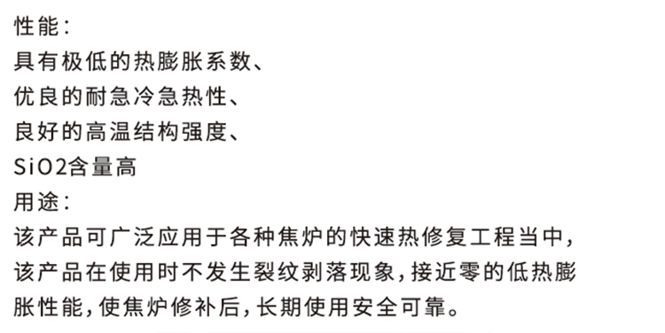 熔融石英砖--零膨胀硅砖(图2)