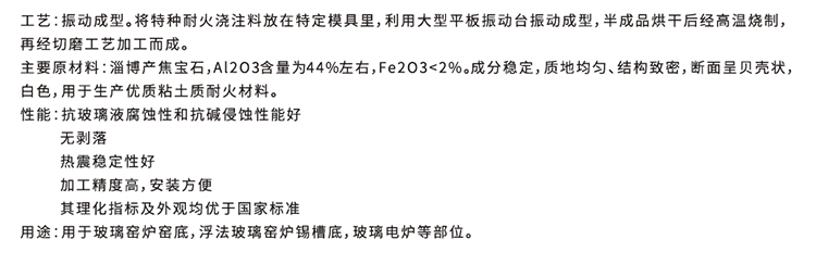 玻璃窑炉粘土大砖(图2)